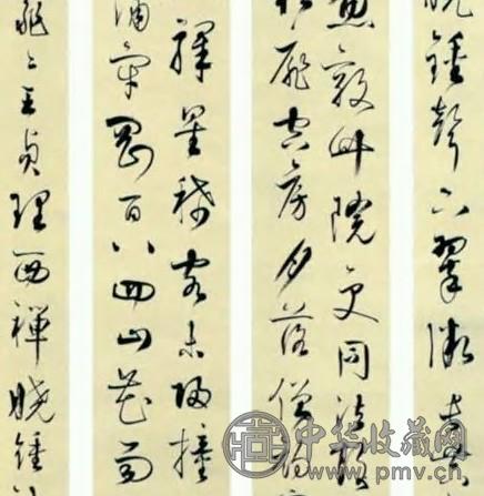 严复 行书 四屏