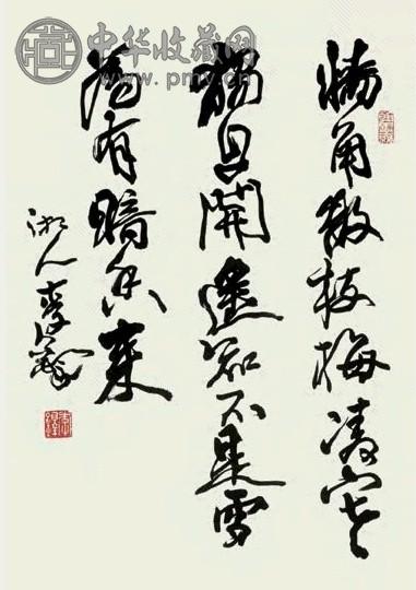 李铎 书法 立轴