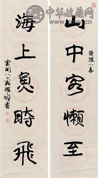 程十发 2000年作 书法对联 单片 水墨纸本