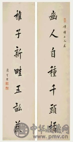 陈宝琛 楷书七言联 立轴 纸本