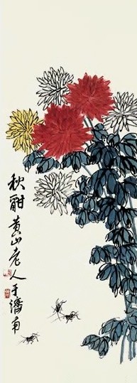 王天池 菊花 轴