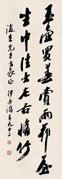 沙孟海 1987年作 1991年作 行书 立轴 水墨纸本