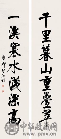 张裕钊 书法对联 立轴 水墨纸本