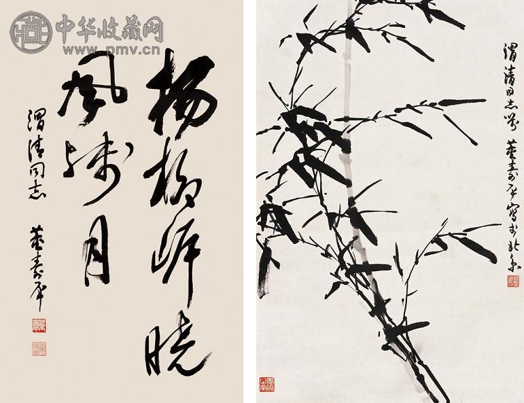 董寿平 1983年作 墨竹 行书柳永词句 镜心 水墨纸本