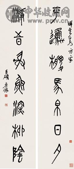 吴昌硕 石鼓七言联 立轴 水墨纸本