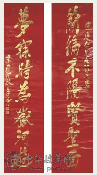 郑孝胥 书法 对联