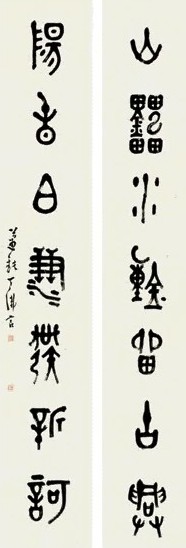 丁佛言 金文七言联 对联 纸本