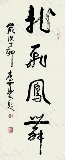 李可染 1987年作 行书对联 立轴 水墨纸本