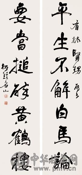 钱振钰 对联 立轴