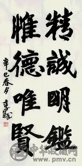 李铎 书法 镜片 水墨纸本