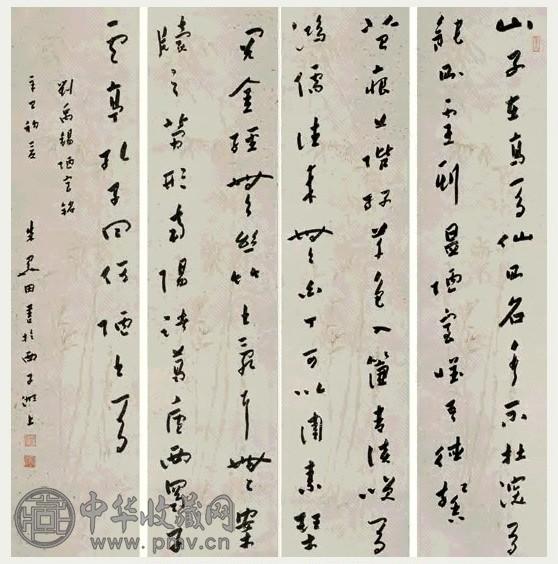 朱关田 2001年作 书法四屏 立轴 水墨纸本