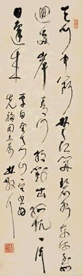 林散之 草书诗 立轴 纸本