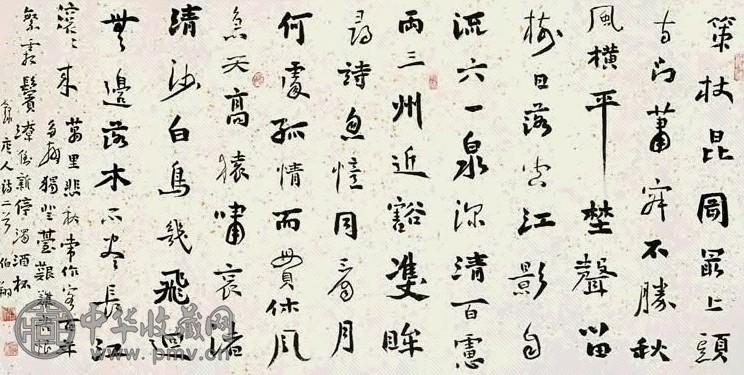 孙伯翔 行楷 镜心 水墨纸本