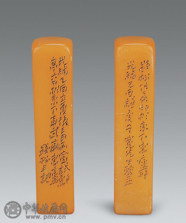 清 钱杜印章(1对)