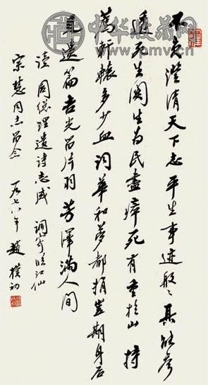 赵朴初 戊午(1978年)作 书法 立轴 水墨纸本