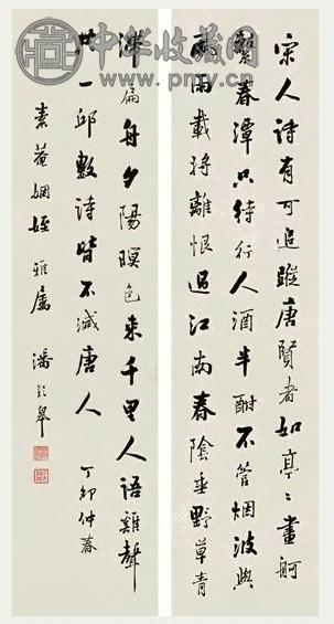 潘龄皋 行书 四屏 水墨纸本