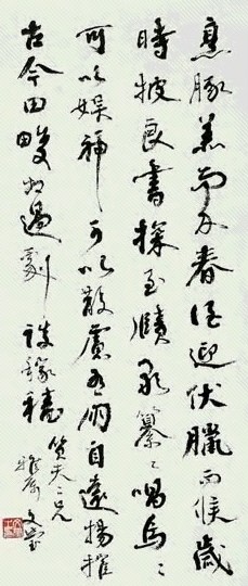 杨文莹 书法 立轴 纸本