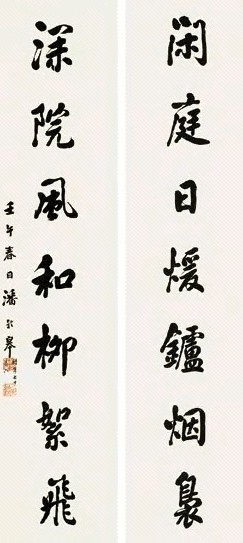 潘龄皋 行书七言联 立轴 纸本