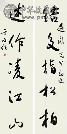 于右任 书法 立轴