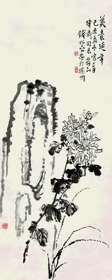 钱松嵒 己未(1979年)作 美意延年图 立轴 水墨纸本