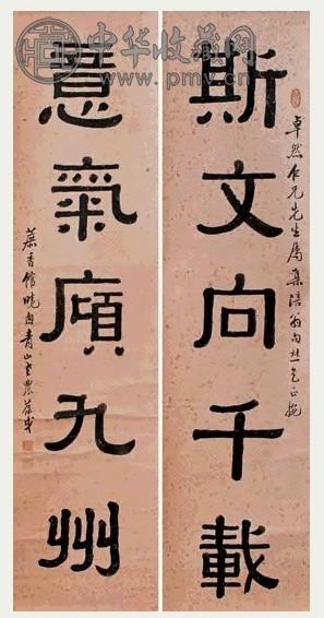 黄葆戉 隶书 对联 墨色纸本