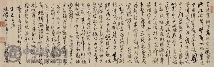 陆俨少 1977年作 草书录李长吉诗 横幅 水墨纸本