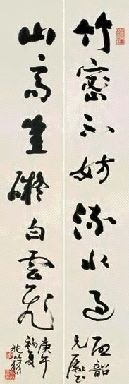 陆抑非 书法 对联 墨色纸本