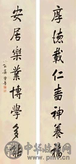 吴曾善 行书八言联 立轴 水墨纸本