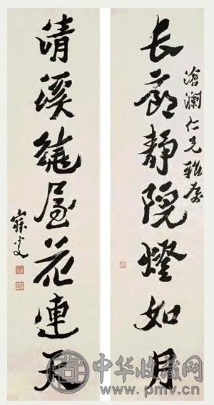 沈曾植 行书七言联 字对 水墨纸本