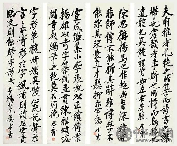 郑孝胥 行书 四屏 纸本