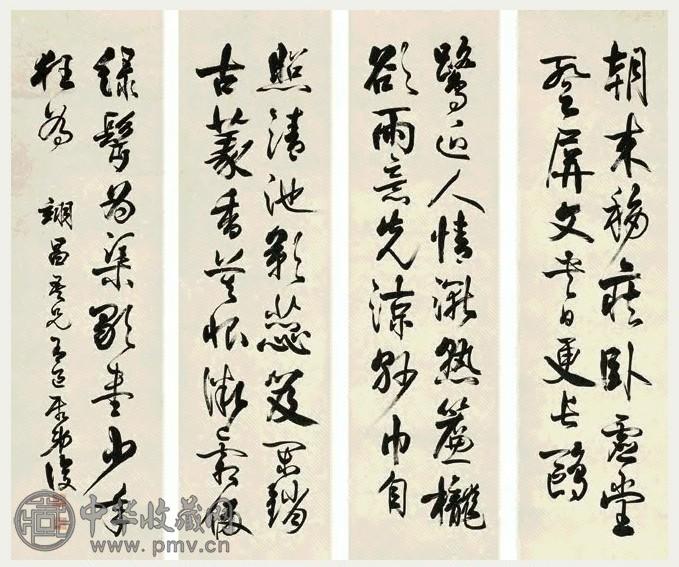 严复 行书四屏 四屏 纸本