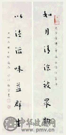 弘一 书法对联 立轴 水墨纸本