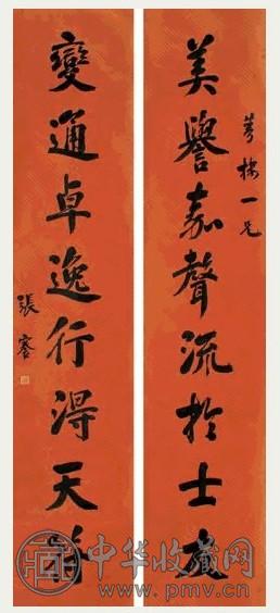 张謇 行书八言联 立轴 洒金笺