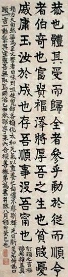 莫友芝 书法 镜心 水墨纸本