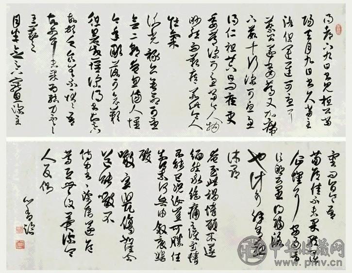 溥儒 章草 手卷 水墨纸本