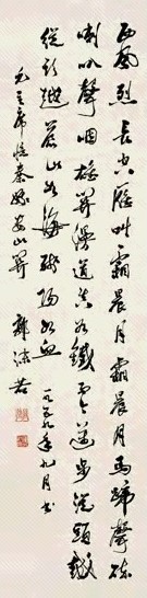 郭沫若 行书毛泽东忆秦娥 轴