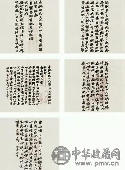 赴之谦 行书 册页(16开) 纸本设色