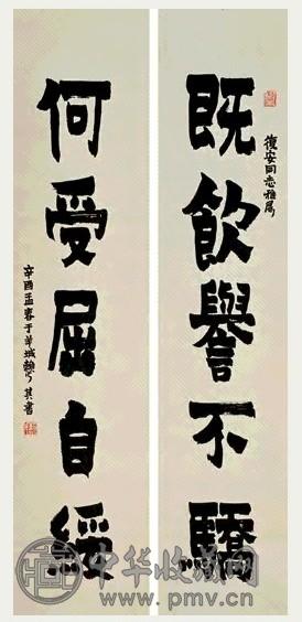 赖少其 辛酉(1981)年作 隶书 对联 纸本水墨