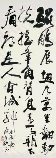 张辛稼 1976年作 行草书毛泽东诗词 立轴 水墨纸本