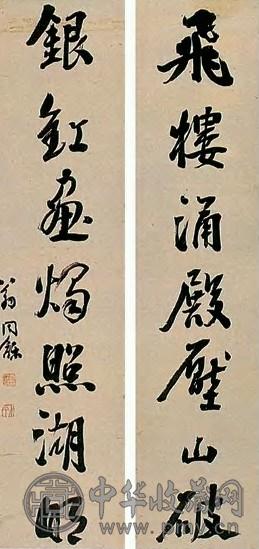 翁同龢 近现代 行书 七言联