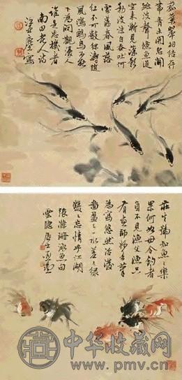 汪亚尘 游鱼双挖 立轴 水墨纸本