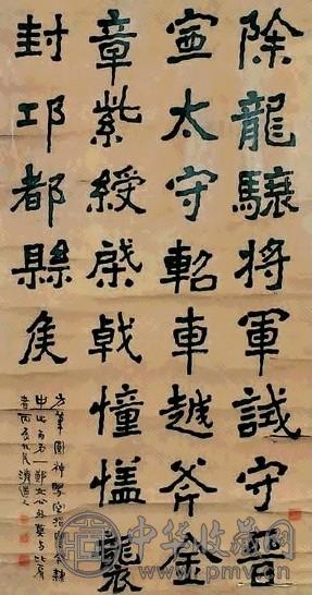 李瑞清 书法 镜心 水墨纸本