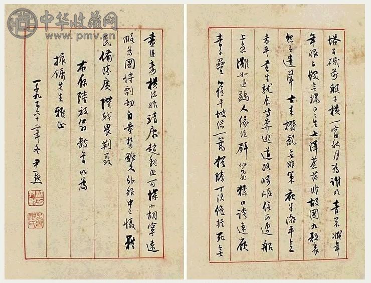 近现代 沈尹默 书法 册页(8开选2)