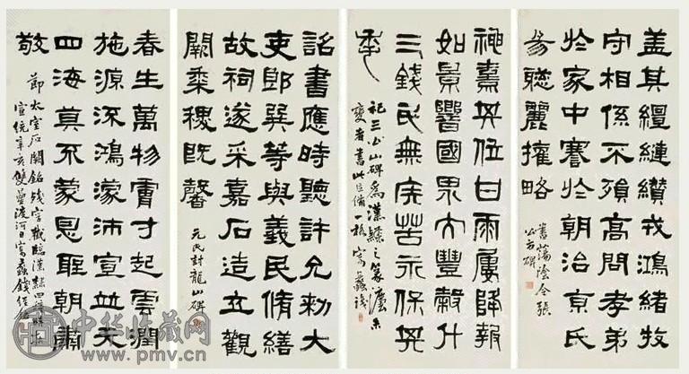 钱经铭 1911年作 隶书四屏碑文 立轴 纸本