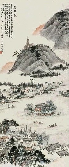 钱松秀 黄阜墩 轴