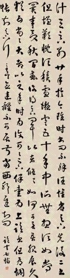 黄论鱼 临十七帖 立轴 水墨纸本