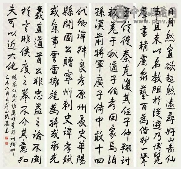 高邕 1919年作 行书四屏临李思训碑 立轴 纸本