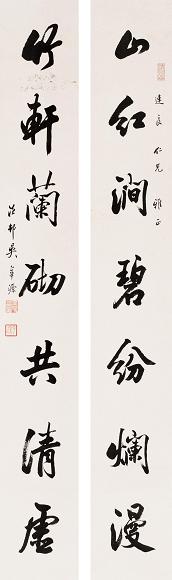 吴华源 行书七言联 对联 水墨纸本