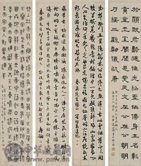 王福庵 书法 四屏 水墨纸本