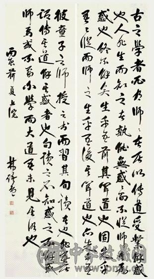 林语堂 行书 四屏(选2)